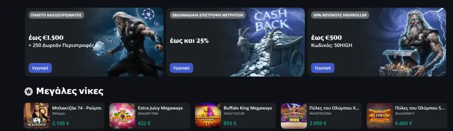 Thor fortune ÎºÎ±Î¶Î¯Î½Î¿