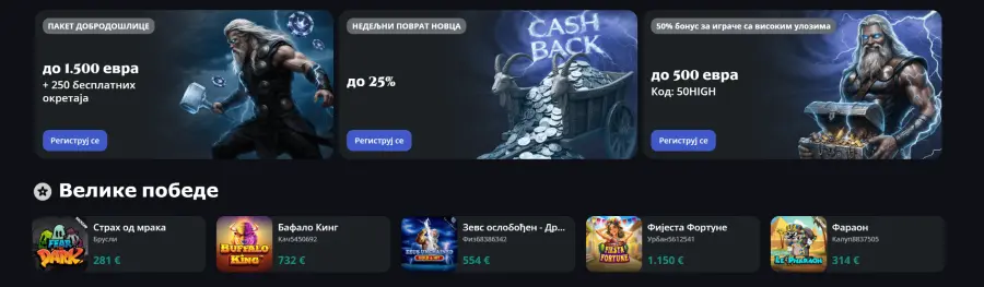 Thor fortune rs